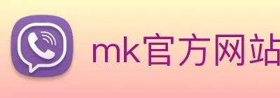 mk官方网站 Logo